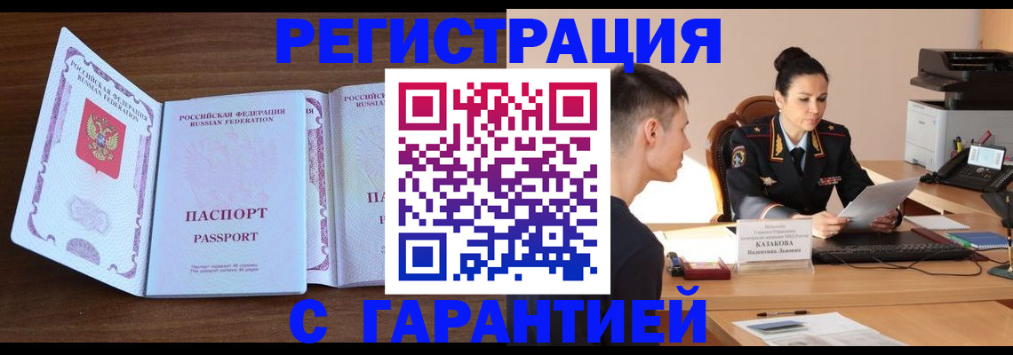 прописка штамп в Лузе