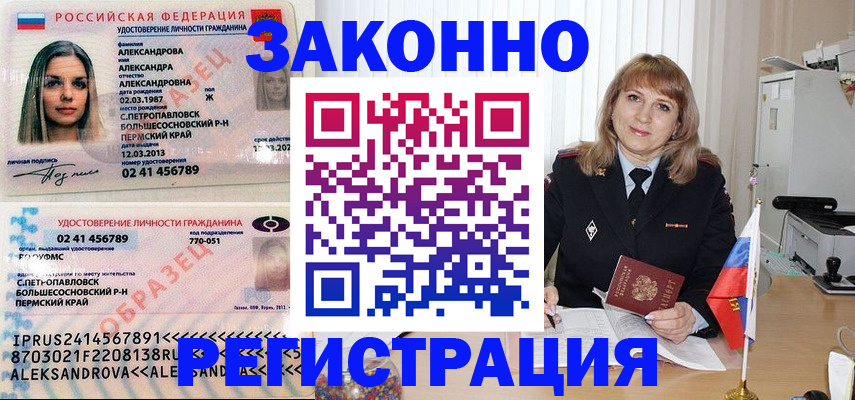 прописка иностранных граждан в Лузе