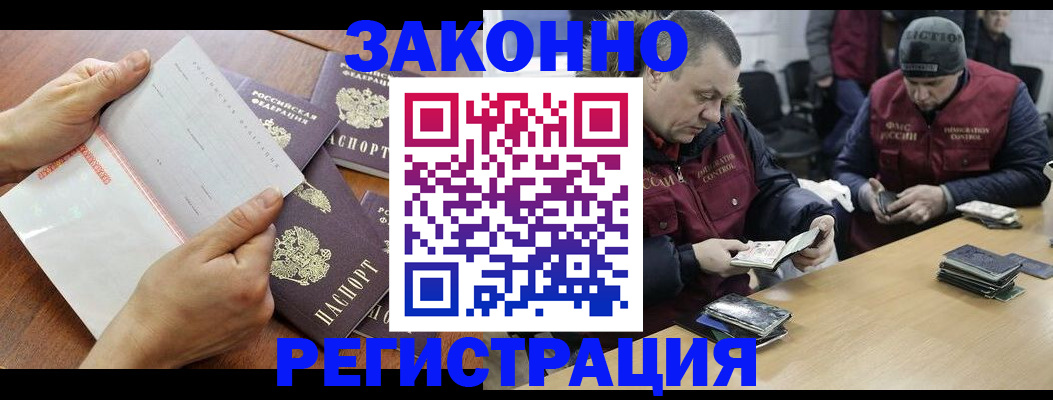 временная регистрация в Лузе