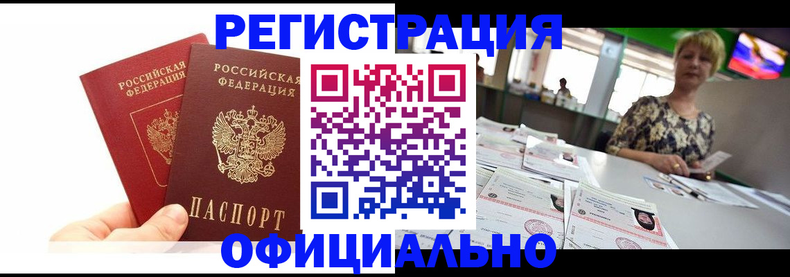 прописка ребенка в Лузе