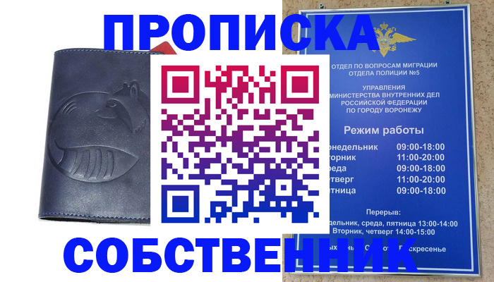 прописка ребенка в Лузе